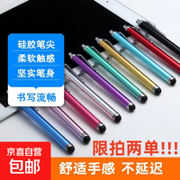 【限拍两单】触屏笔手机iPad平板手写笔触屏笔触控笔橡胶头苹果安卓通用 触屏笔【即拿即用】【银色】