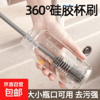 【限拍2单】水果榨汁机家用便携式榨汁机杯刷 长柄硅胶杯刷 全方位角度清洗 长柄硅胶杯刷清洁（1个装）