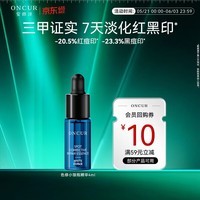安修泽色修小银瓶精华4ml美白祛斑特证修护淡黑痘印