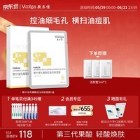 敷尔佳乳糖酸控油敛肤面膜 收缩毛孔祛痘温和补水保湿5片 礼物