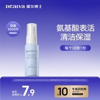 瑷尔博士氨基酸洗面奶洁颜蜜深层洁净温和不刺激升级款 30ml