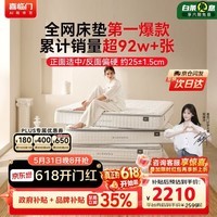 喜临门白骑士plus 祝绪丹同款2cm乳胶独袋弹簧床垫舒脊黄麻床垫 1.8x2米