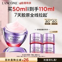 兰蔻塑颜精雕面霜50ml紧致提拉淡纹滋润护肤品化妆品礼盒生日礼物