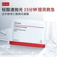 达尔肤(DR.WU)面膜系列(新旧版本混发) 抛光面膜1片-新旧版本交替发货