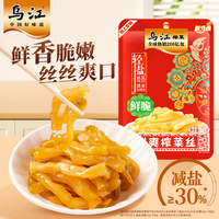 乌江榨菜 下饭菜 清爽小菜 鲜爽榨菜丝 70g*5袋