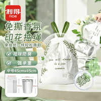 利得抽绳垃圾袋加厚艾草印花艾草香氛免撕抽绳垃圾袋 45*45cm*100只