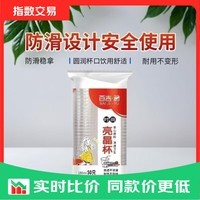 加厚大容量一次性杯子家用水杯耐高温耐摔纸杯塑杯办公室便携学生 塑杯【50只装】 /防烫耐摔