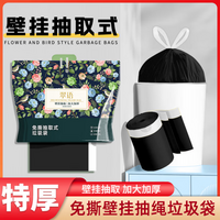 京东物流 壁挂可抽取式加厚超级承重垃圾袋免撕抽绳垃圾袋 1大提-90只新老包装随机