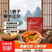 【热销新品】十八巷子柳州正宗螺蛳粉浓汤柳州螺丝粉米粉米线225g 十八巷子 十八巷子225克1包