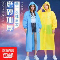加厚EVA非一次性成人雨衣束口长款男款女款户外旅游徒步连体雨衣 成人90g加厚-蓝色