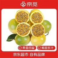 京觅海南钦蜜9号百香果 净重3斤单果40-60g 新鲜水果生鲜 源头直发