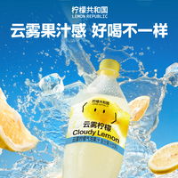 柠檬共和国（Lemon Republic）云雾柠檬复合气泡果汁微气泡真果汁饮料大容量聚会1.25*1