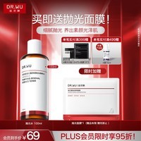 达尔肤（DR.WU）杏仁酸净透抛光精粹水调理角质提亮舒缓保湿油痘肌送礼送女友礼物 抛光水1.0 100ml