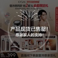 欧诗漫(OSM)【曾沛慈同款】时光素光玛吉时光素水乳爽美白抗老光蕴透白 【主品现货】曾沛慈同款时光素水乳霜
