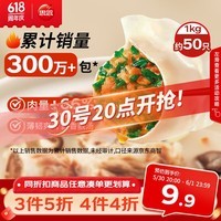 思念灌汤猪肉荠菜水饺1kg约50只饺子早餐儿童速食水饺