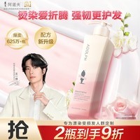 阿道夫滋润修护洗发水420ml 修润干枯柔净头皮 精油香护理洗发露