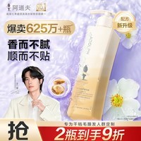 阿道夫轻柔丝滑洗发水420ml 抚顺毛躁洁净头皮 精油香护理洗发露