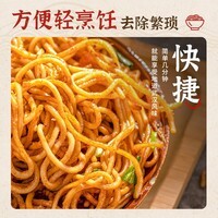 武汉热干面湖北特产碱水面干拌面挂面非油炸方便面宵夜学生 热干面132g*1袋