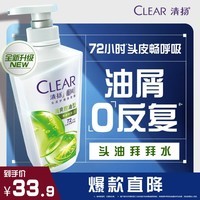 清扬女士去屑洗发水清爽控油500g玻尿酸清爽留香洗头膏京东热门商品