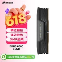美商海盗船 (USCORSAIR) 16GB DDR5 6000 台式机内存条 复仇者系列 游戏条 C36