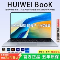 HUIWEI笔记本电脑补贴30%英特尔酷睿i7 办公娱乐 黑悟空游戏手提金属轻薄本 【AI终端】酷睿i7【11代独显+3A大作+指纹】 32G运行+2T超速硬盘