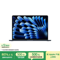 Apple/苹果AI/MacBook Air15英寸M5 (10+10核) 16G 512G午夜色笔记本电脑MDVH4CH/A