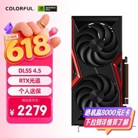 七彩虹(Colorful)战斧 GeForce RTX 5050 DUO 8GB DLSS 4 电竞光追游戏设计电脑显卡