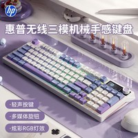 惠普(HP)K500F机械手感键盘 无线蓝牙三模静音 多功能旋钮办公游戏台式电脑笔记本通用键盘 三拼蓝色