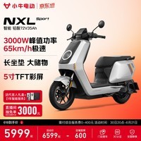 小牛【直播间抽3000免单】NXL Sport 电动摩托车铅酸电池 智能长续航高速通勤电瓶电摩 到店自提