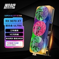 瀚铠(VASTARMOR)AMD RADEON RX 9070 XT 16GB OC 超合金ULTRA (极炫静铠) 升级版 ARGB灯效 电竞游戏AI显卡