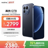 realme手机OPPO 真我GT8 骁龙8至尊版 直屏 拍照手机AI手机游戏手机学生手机国家补贴12+256蓝