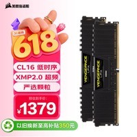 美商海盗船(USCORSAIR)32GB(16G×2)套装 DDR4 3200 台式机内存条 复仇者LPX 游戏条 C16