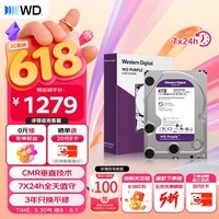 西部数据（WD）4TB 监控级机械硬盘 WD Purple 西数紫盘 SATA 256MB CMR垂直 安防存储 3.5英寸 WD43PURZ