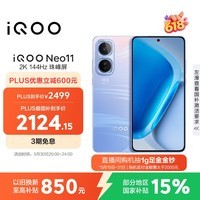 iQOO Neo11 12GB+256GB 面对疾风2K 144Hz珠峰屏 骁龙8至尊版国家补贴iqooneo11学生游戏电竞手机
