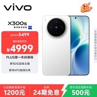 vivo X300s 12GB+512GB 银白 蔡司2亿超级主摄 蔡司APO超级长焦 144Hz蔡司大师色彩屏 拍照 AI手机