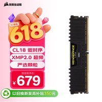 美商海盗船（USCORSAIR）16GB DDR4 3600 台式机内存条 复仇者LPX 游戏条 C18