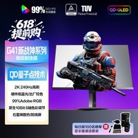 AOC 27英寸2K 原生240Hz QD-OLED 原生10Bit 0.03ms HDR 硬件低蓝光 电竞游戏FPS显示器 Q27G41ZDF