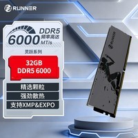 奔跑者(Runner)32GB DDR5 6000 台式机内存条 灵跃 电竞马甲条 CL46 钛晶灰