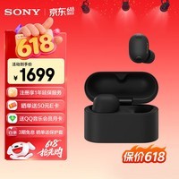 索尼(SONY)WF-1000XM6 真无线蓝牙耳机降噪豆6 运动防水网课游戏 1000XM5升级版 礼物送男女友学生孩子 黑色