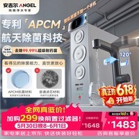 安吉尔魔方2代Pro2200【价保618】家用净水器厨房专用净水机直饮一体机超薄除菌RO反渗透净水器2.2L/min