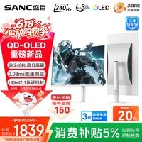 SANC盛色26.5英寸三星量子点QD-OLED镜面面板2K240Hz电竞显示器AI套件原生10Bit 0.03msGTG OM74星尘白