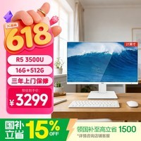 AOC大师926 27英寸AMD锐龙R5高清学习商用娱乐办公一体机电脑台式主机内置WIFI音箱