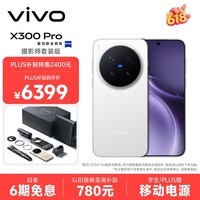 vivo X300 Pro 16GB+1TB 摄影师套装 简单白 蔡司2亿APO超级长焦 蓝图影像双芯 拍照 AI手机