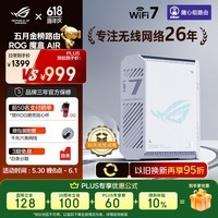 华硕（ASUS）【焕新补贴】ROG魔盒Air WiFi7电竞Ai路由器家用无线千兆路由全2.5G口全屋wifi Aimesh随心组