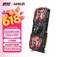 瀚铠（VASTARMOR）AMD RADEON RX 9070 16GB OC 黑色超合金PRO 三风扇ARGB灯效电竞游戏AI独立显卡