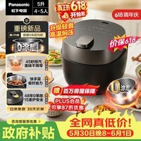 松下（Panasonic）【价保618】小元煲电压力锅0涂层5L高压锅0涂层电饭煲4-5人不锈钢多功能饭锅智能预约NF-PDS500-K