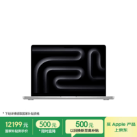 Apple/苹果AI笔记本/MacBookPro14英寸M5(10+10核)24G 1T银色笔记本电脑MDE64CH/A【教育优惠】
