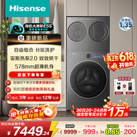 海信(Hisense)【价保618】洗衣机大薄荷2.0E5S 滚筒热泵洗烘 纯平嵌入 健康活水洗 全家筒三筒 以旧换新国家补贴 三筒