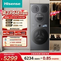 海信（Hisense）【价保618】洗衣机大薄荷E3S多筒洗衣洗鞋机 分区洗全家筒三筒 内衣洗WF120E3S+WV50G以旧换新