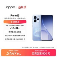 OPPO Reno15 12GB+256GB 极光蓝 2亿像素 实况拼图 5G智能小直屏 学生游戏 AI拍照手机 新品国家补贴